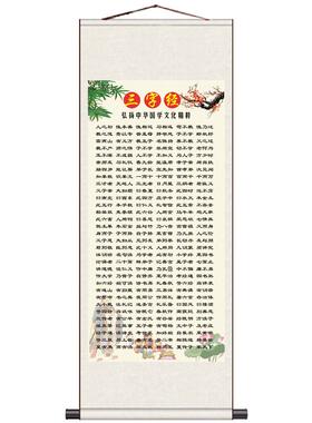 三字百姓家弟子规TOX千字文国学字画卷画轴画丝绸挂风水装经饰画