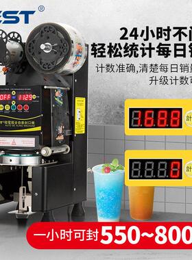 FEST饮料封口机商用豆浆奶茶店专用设备智能全自动纸杯塑料封杯机