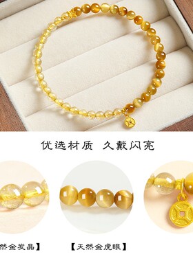 2026天然金发晶手串女款招财转运珠虎眼石手链黄色旺财运金虎眼石
