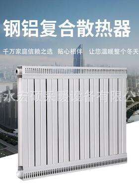 钢铝复合家用水暖暖气片钢铝复合暖气片散热器7575复合暖气片