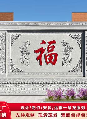 石雕影墙户风F99J56H6外壁庭院屏画风背景墙石材浮雕壁大门口屏石