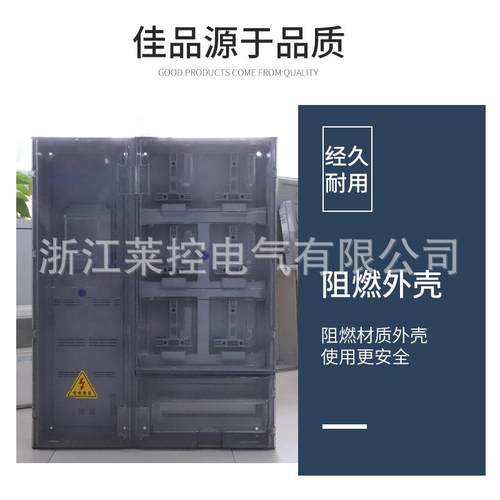 厂家供应PC+ABS标准南网费控单相六表非金属计量透明塑料电表箱 - 图2