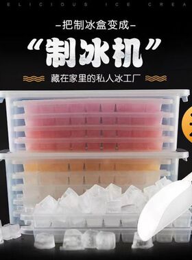 制冰机冰块冰块模具冰格制冰机