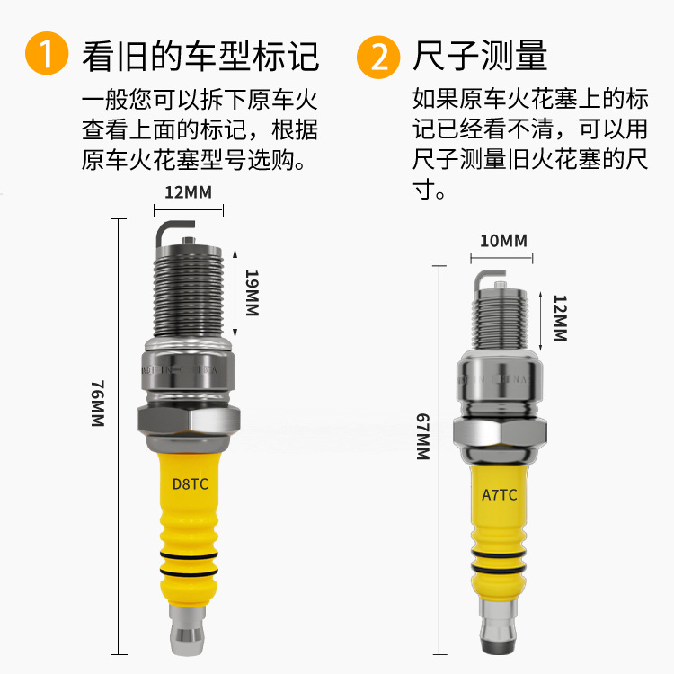 踏板摩托车火花塞A7TC弯梁三轮车100110火花塞D8TC跨骑125150火嘴-图2