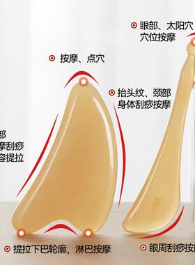初心白羊角面部刮痧板拔筋棒脸部美容提拉全身通用刮痧眼部按摩棒