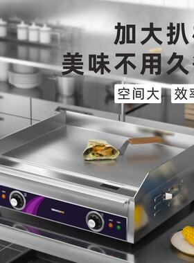 拓奇电扒炉商用合金钢煎牛排汉堡铁板鱿鱼炒饭烤冷面飞饼葱抓饼机
