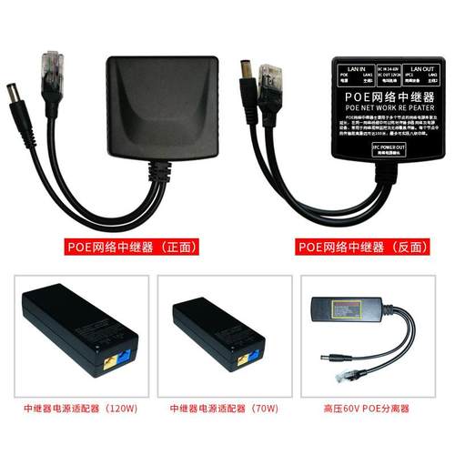 无线级联一线通非标Poe中继器网线供电8级串联商用网络监控摄像头 - 图2
