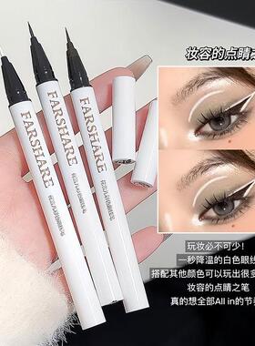 花雪儿彩色眼线 线液笔白色绿色红色涂鸦眼线 线笔速干 干防水不