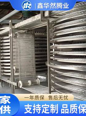水饺馄饨汤圆双螺旋速冻设备慕斯蛋糕单螺旋速冻机蛋挞皮单冻机