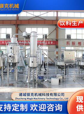 大型冰糖雪梨饮料生产机器橙汁加工生产线整套鲜梨汁饮料加工设备