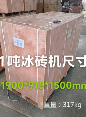 冰砖机商用冰块机商用冰砖机300KG小型冰砖机工业制冰机