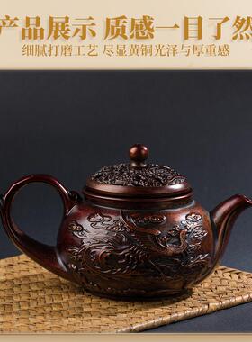 黄铜复古咖色龙凤呈祥壶转转盖家居茶桌茶具摆件茶壶高端礼品