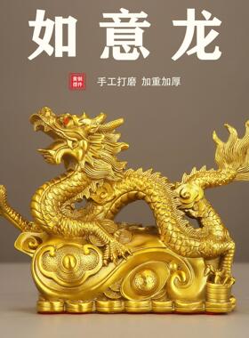 龙摆件中式黄铜青龙汉龙十二生肖龙家居装饰招财工艺品摆件