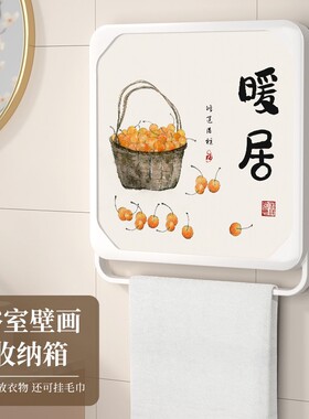 浴室放衣服神器装饰画 画免打孔现代简约家用化妆室洗澡壁画 画收
