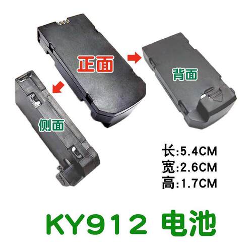 KY912避障迷你无人机电池 风扇叶片桨叶 保护架 遥控飞机配件大全 - 图2