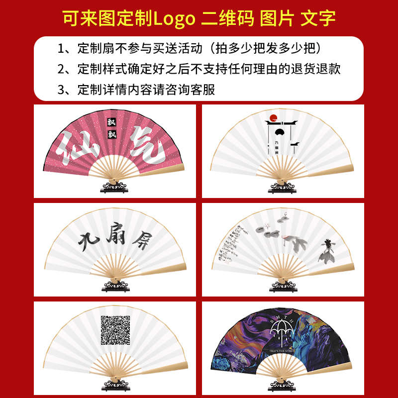 折扇扇子题字文字定制广告扇古风空白扇面男款玉骨毛笔字折叠纸 - 图2