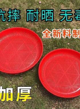 塑料筛子圆簸箕家用商用晒东西筛米大小晒筐细孔过滤彷竹编晒菜网