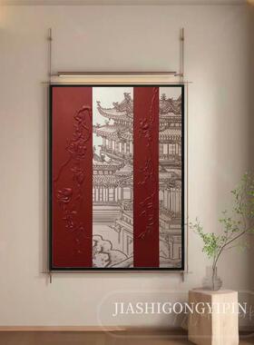 新中式山水客厅装饰画酒店民宿样板房包间小众艺术玄关可定制挂画