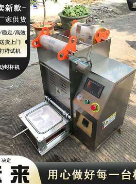 惠俐HL802-4半自动封杯机小型台式快餐盒自动封口机饭盒封口机