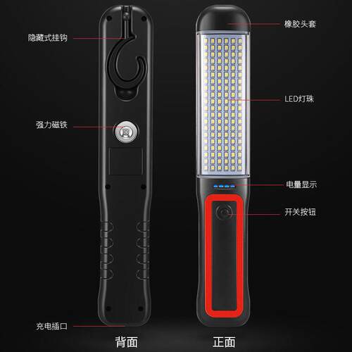 led工作灯汽修维修灯超亮强光汽车检修灯磁吸式充电款应急照明灯 - 图2