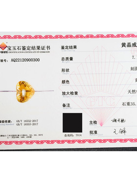 亏本捡漏价 35.5克拉心形黄晶裸石戒面千禧切工 支持私人定制