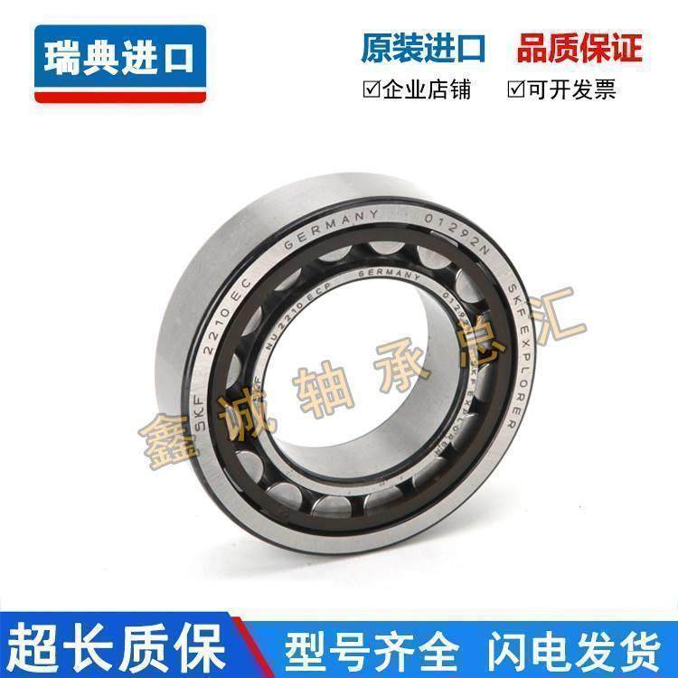 进口SKF轴承NU316 317 318 319 320 322 ECP ECJ ECM M /C3耐高温 - 图3