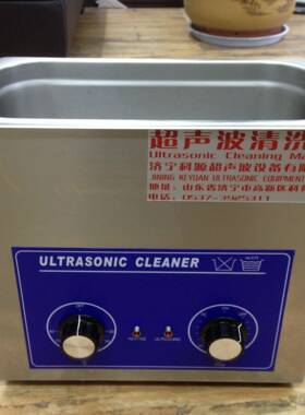 实验室用超声波清洗机桌面型超声波清洗机精密零部件清洗机