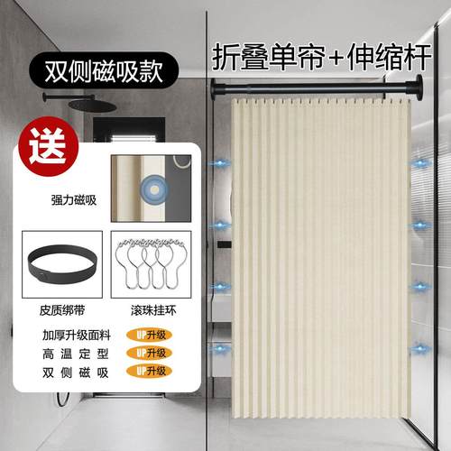 隐形干湿浴室折叠打孔隔断帘浴高档磁水帘卫生间帘分离免吸套装防 - 图0