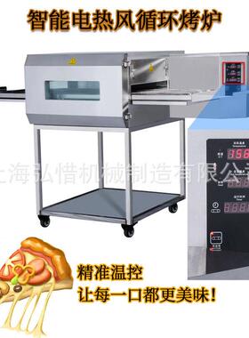 汉堡烤炉18寸商用热风披萨炉循环烤箱履带式披萨 链式自动烘烤炉