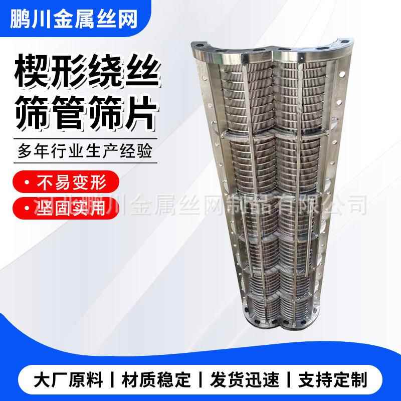 现货不锈钢工业多种规格可选楔形网管缠绕丝过滤筛管约翰逊过滤管 - 图1