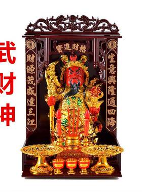 财神爷佛像佛龛套装陶瓷关公电香炉文武财神招财摆件开业礼品