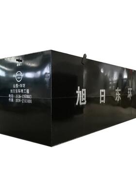 餐厨废水处理设备旭日东地埋式污水处理设备酒厂污水处理设备
