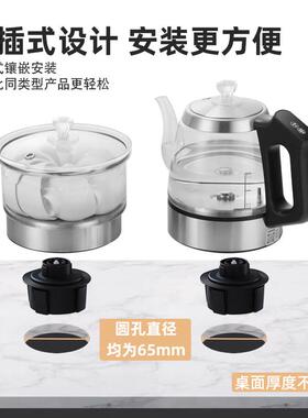 岩板嵌入式电热水壶全自动底部上水泡茶专用茶桌底座暗藏式烧水壶