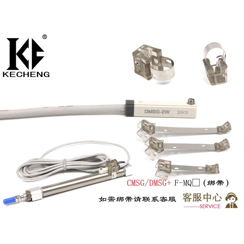 亚德客圆气缸磁性开关卡箍绑带F-MQS10 12 16 20 25 63 40F-MQA32 - 图1