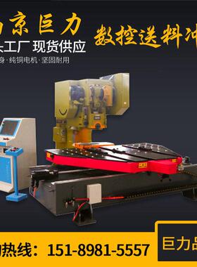 1250*2500数控冲床送料机 金属广告字送料机 筛网孔全自动冲孔机