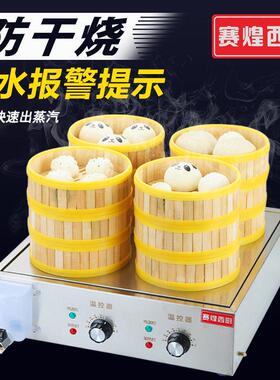 赛煌西厨小笼包蒸锅蒸包炉商用电点心饺子台式电蒸笼蒸箱蒸包子机
