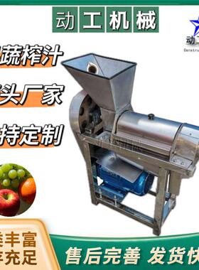 源头厂家水果去籽榨汁设设备商用不锈钢橙芭乐去皮原汁机工业榨汁