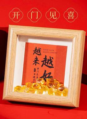 普陀山越来越好相框摆件字画装饰品招财元宝家居房间玄关布置礼物