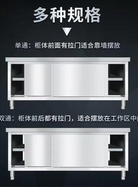 304加厚不锈钢工作台厨房打包案板饭店拉门置物架收纳碗柜