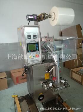 酱油醋自动包装机全自动包装机液体三边封包装机