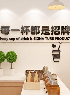 网红打卡奶茶店装饰创意吧台摆件墙壁面贴咖啡厅形象背景氛围布置