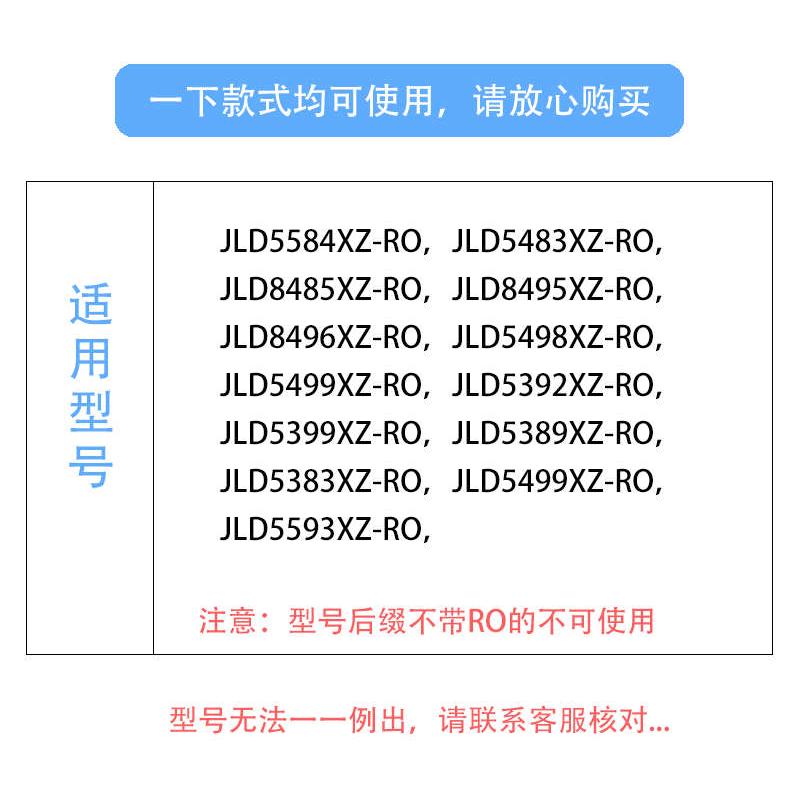 适用沁园净水器净饮机滤芯 JLD5483/8485/5498/5584/8496/5593-RO - 图1