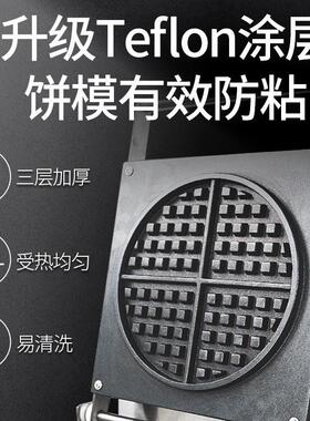 杰亿头华夫饼机FY-007商用华夫炉松饼机烤饼机电饼格子机华夫饼