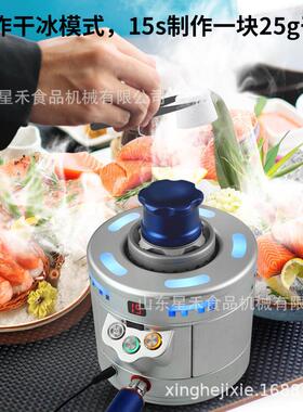 工厂直销便捷式迷你干冰机海鲜日料烟雾急速冷饮酒吧冰冻机跨境品