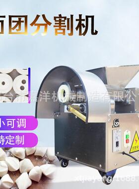 商用仿手工面剂子机不锈钢面团分块机自动定量面团分割机厂家直供