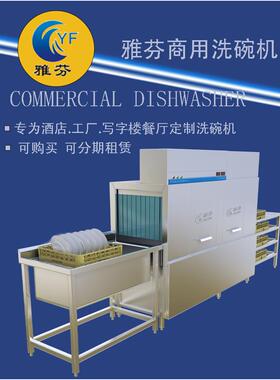 商用洗碗机工厂食堂单位学校餐饮酒店碗碟餐具餐盘长龙式洗碗机