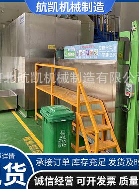 河北航凯无害化餐厨垃圾处理设备垃圾处理一体机500公斤处理量