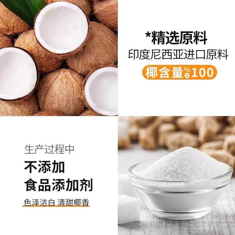 椰蓉粉家用烘焙专用椰丝碎椰蓉小方糯米滋原材料椰奶小方块预拌粉,淘宝优惠券,粉丝福利购,淘宝优惠卷