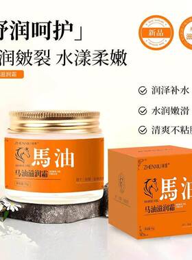 马脚后跟干裂修足覆霜防裂膏手皴足裂NMN油滋润护手跟开裂秋冬