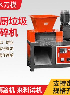 1000型旧金属撕碎汽车配件建筑垃圾撕碎机废纸铁皮塑料橡胶撕碎机